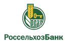 Банк Россельхозбанк в Чистеньком